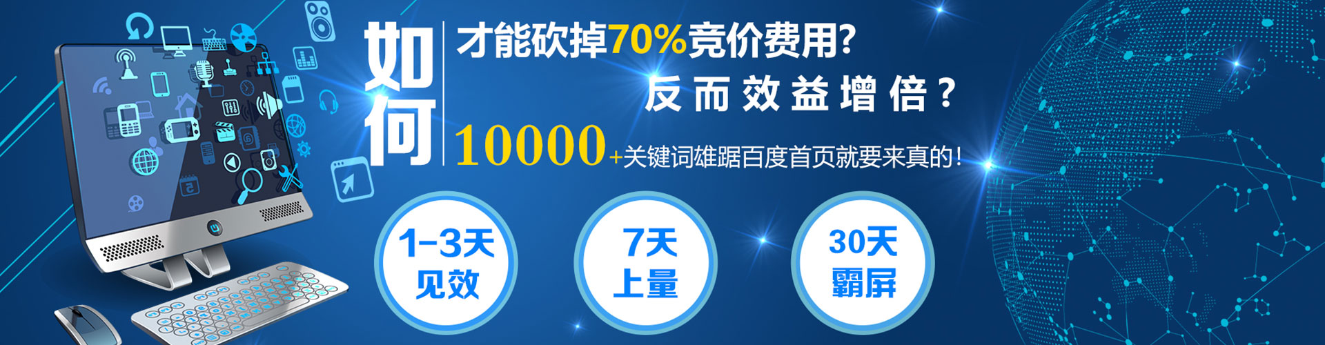 诏安sem竞价员