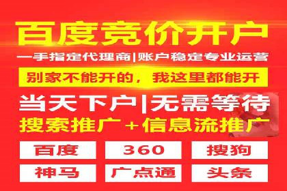 携手百度推广代运营公司，实现品牌腾飞